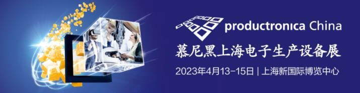 速動智能擰緊參加2023上海電子生產設備展，攜智能擰緊產品亮相！