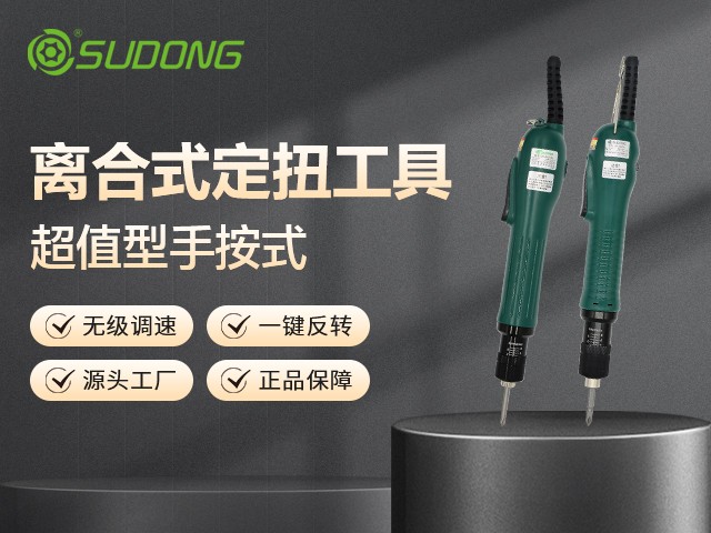 智能電動螺絲刀重點應用的3大行業！